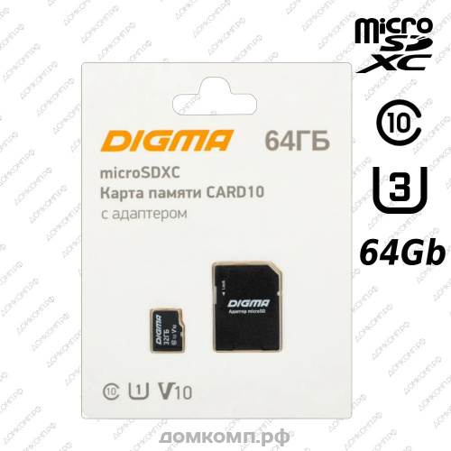 Карта памяти Digma microSDXC 64 Гб CARD10 [DGFCA064A01]