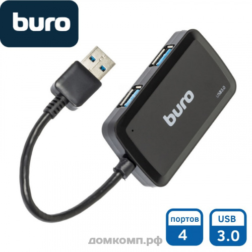 USB-Разветвитель Buro BU-HUB4-U3.0-S