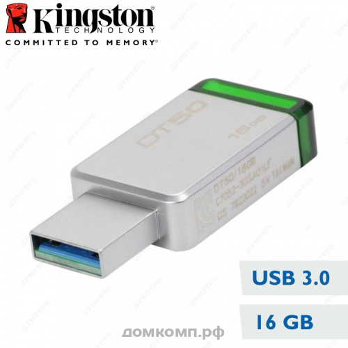 Память USB Flash 16 Гб Kingston DT50 USB 3.0