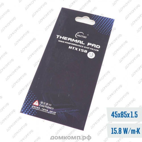 Термопрокладка Hutixi HTX158 85x45х1.5 мм