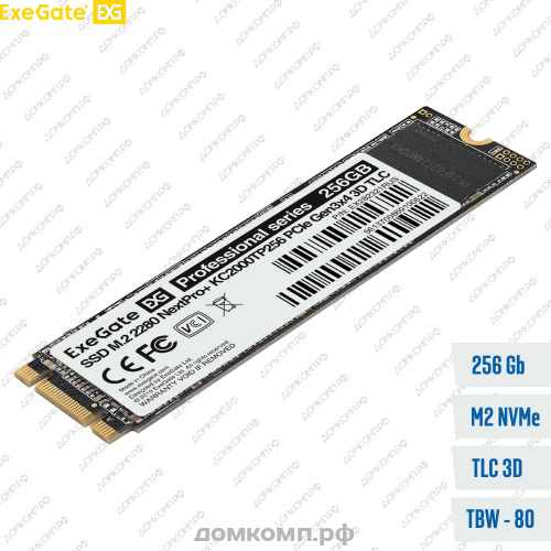 Накопитель SSD M.2 2280 256 Гб Exegate NextPro+ [KC2000TP256] NVMe