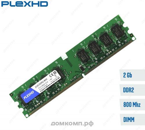 Оперативная память 2 Гб DDR2 PC2-6400U PLEXHD