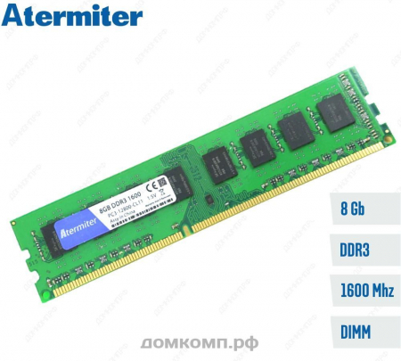  Оперативная память 8 Гб 1600MHz Atermiter (AMD-FX-only-RAM)