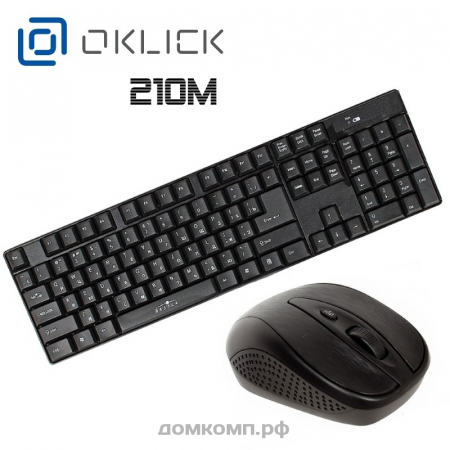 Клавиатура+мышь Oklick 210M [беспроводная, мышь 3 кнопки, USB, цвет черный]