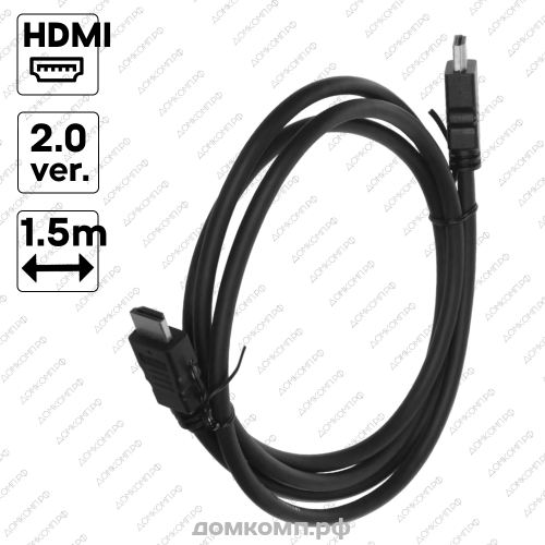 Кабель HDMI - HDMI KingPrice KP-HDMI-v2-1.5m