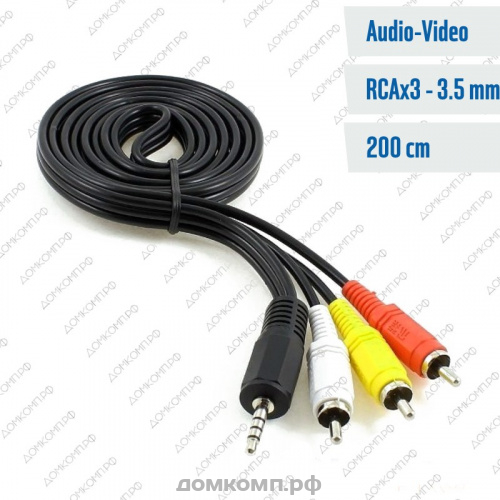 Кабель RCA x 3 - 3.5 mm Jack 4pin ExeGate EX-CCA-4P2R-2.0