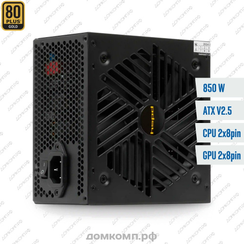 Блок питания 850 Вт HSPD HSK-850GF-BK