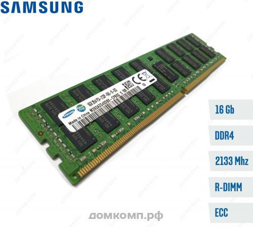 Samsung RDIMM (M393A2G40D80-CPB)