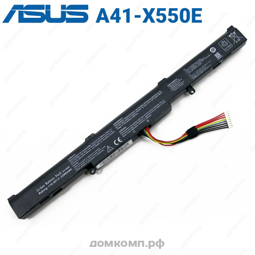  Батарея Asus A41-X550E