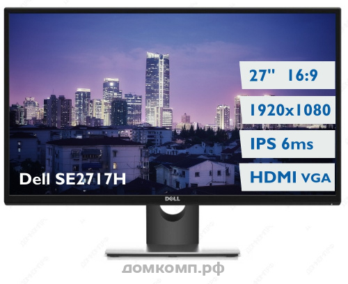 27" Монитор Dell SE2717H