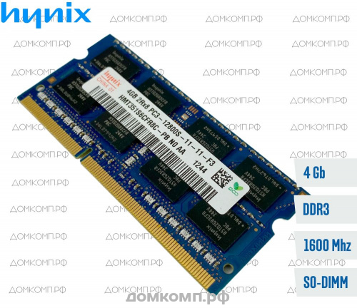  Оперативная память 4 Гб 1600MHz SODIMM Hynix (HMT351S6СFR8С-P8)