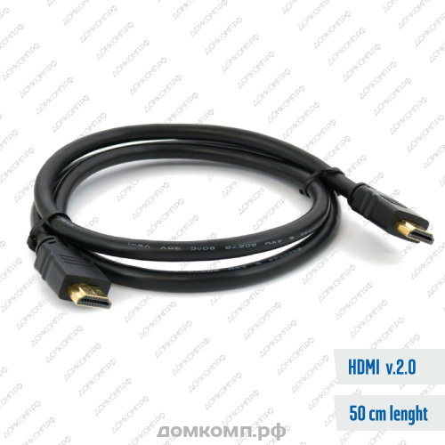 Кабель HDMI - HDMI ExeGate EX-CC-HDMI2-0.5