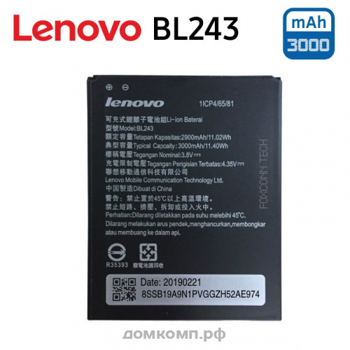 Батарея Lenovo BL243 A7000/K3 Note