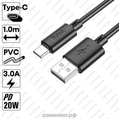 Кабель USB Type-C HOCO X88 Gratified
