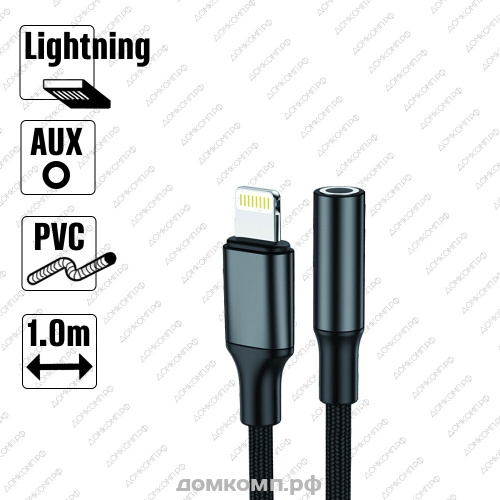 Адаптер Apple 8-pin - AUX WALKER WA-030