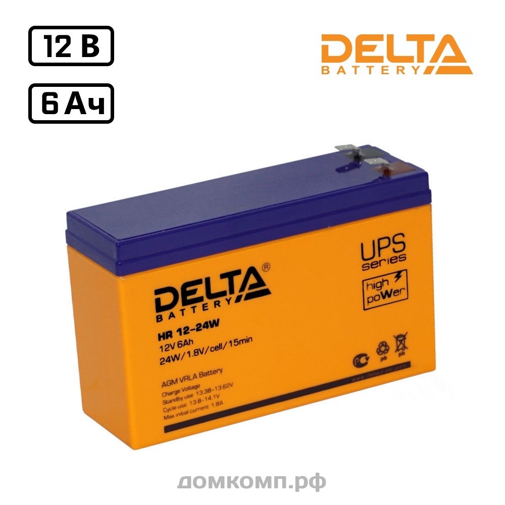 Аккумулятор Delta HR 12-24w. Delta hr12-24w (12в/6ач). Батарея ИБП Delta hr6-12. Батарея Delta HR 12-24 W.