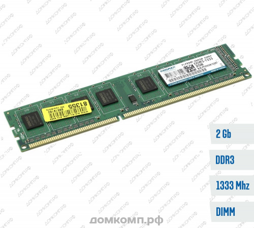  Оперативная память DDR3 2 Гб 1333MHz Kingmax (FLFE85F-C8KL9)