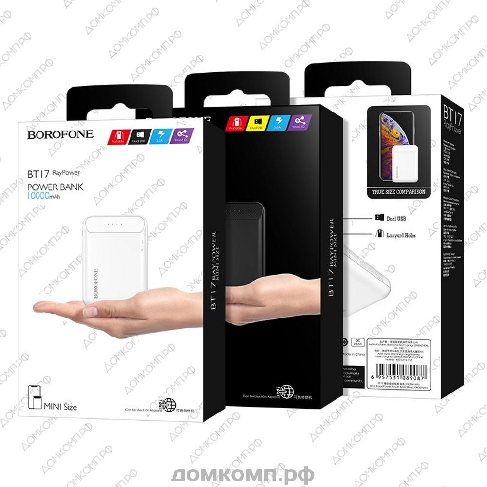 Power bank borofone. Внешний аккумулятор Borofone (bt17) 10000mah. Внешний аккумулятор Borofone bj17. Power Bank Borofone 10000 Mah. Аккумулятор Borofone bt17 Raypower 10000 Mah.