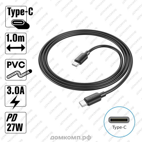 Кабель USB Type-C - Type-C HOCO X96 Hyper