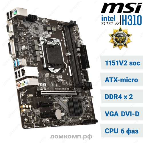 Материнская плата MSI H310M PRO-VD