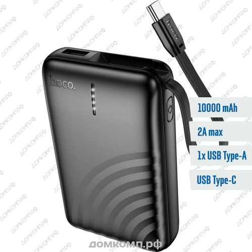 Внешний аккумулятор HOCO J134A Strong
