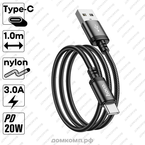 Кабель USB Type-C HOCO X89 Wind