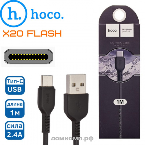 Кабель USB Type-C HOCO X20 Flash (2400 мА, 1 метр)