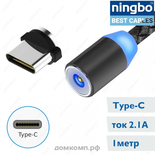 Кабель USB Type-C магнитный LED 2A 1M