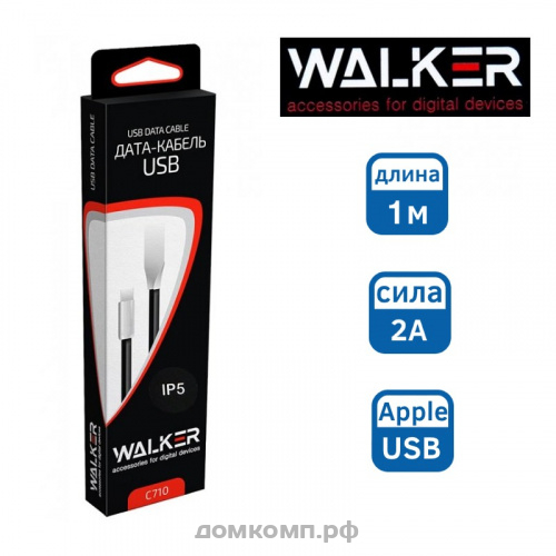 Кабель Apple Lightning 8-pin - USB WALKER C710 Soft Touch плойский черный