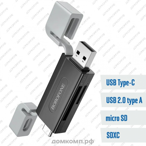 Кард-ридер Borofone DH9 Wisdom