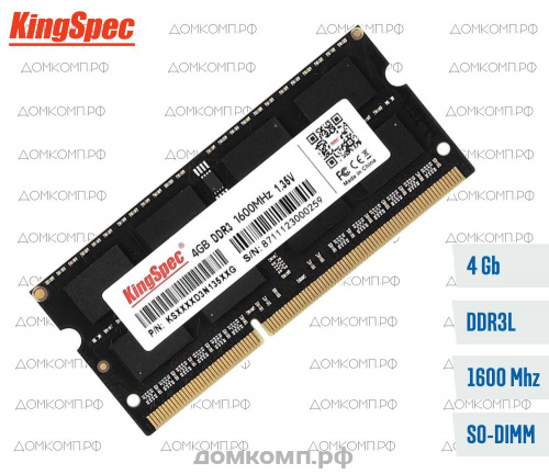  Оперативная память 4 Гб 1600MHz SODIMM Kingspec (KS1600D3N13504G) 1.35V