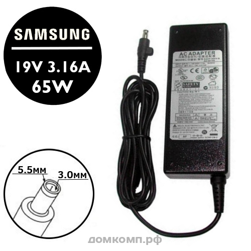 Samsung-19V-4.74A-5x3mm