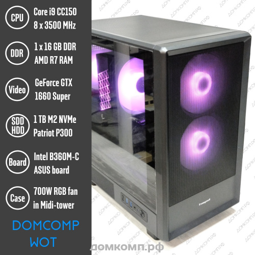 Системный блок Domcomp WOT 25 [Core i9 CC150, DDR4 16Гб, SSD М2 1Тб, GTX1660TI-6GD6, 650Вт 80+]