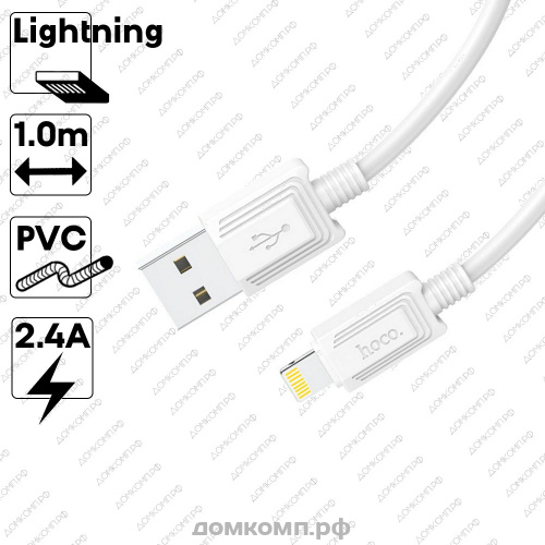 Кабель Apple Lightning - USB HOCO X73