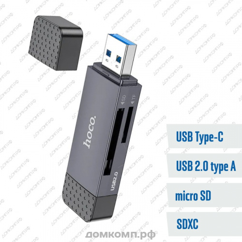Кард-ридер HOCO HB45 Spirit U2