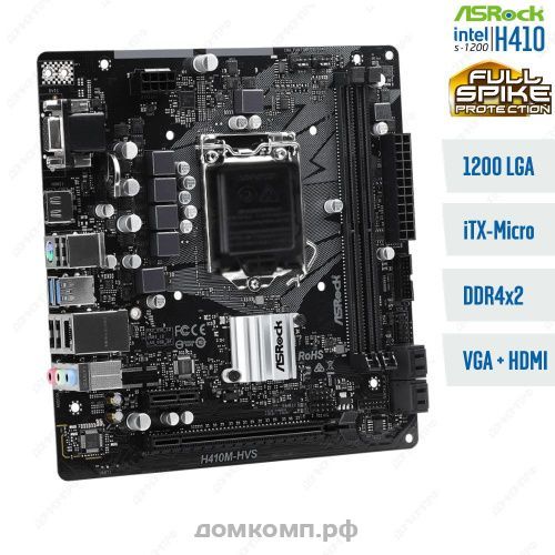 AsRock H410M-HVS