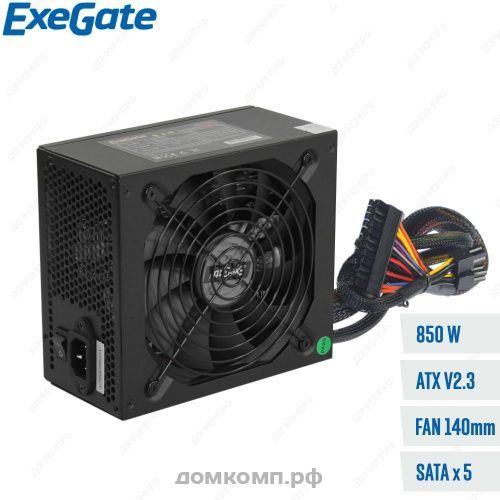 Exegate EX850 (EX272352RUS)