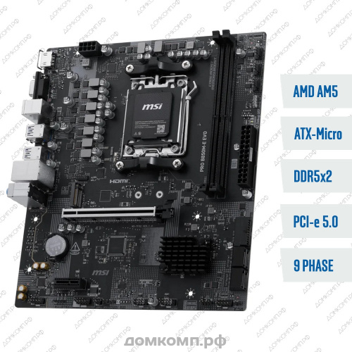 MSI PRO B850M-E EVO