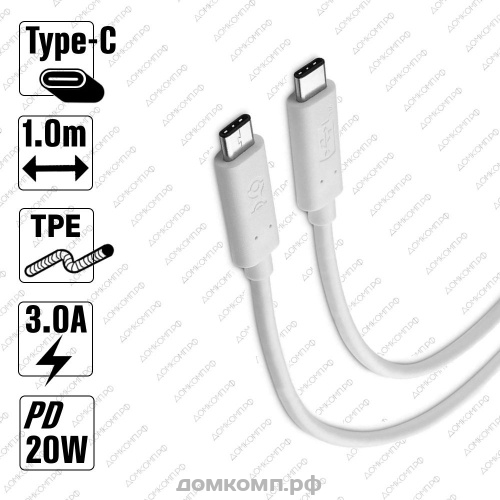 Кабель USB Type-C - Type-C Apple replica 20W недорого. домкомп.рф