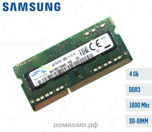 4 Гб SO-DIMM PC3L-12800 Samsung M471B5173QH0-YK0