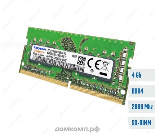 Оперативная память DDR4 4 Гб 2666MHz SODIMM Hikvision (HKED4042BBA1D0ZA1/4G)