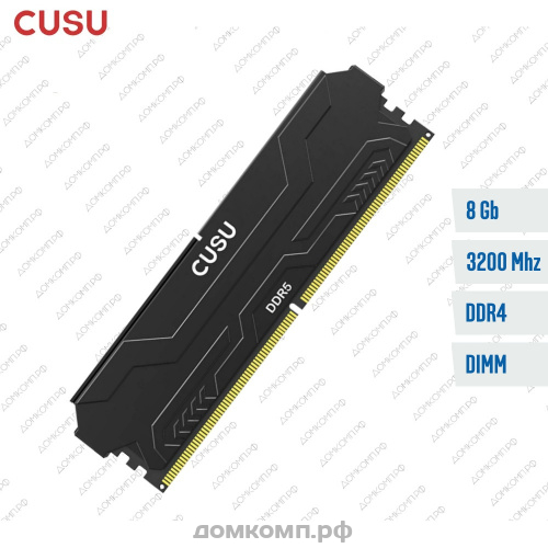 Оперативная память DDR4 8 Гб 3200MHz CUSU DH330