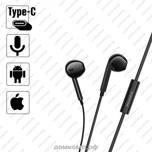 Гарнитура BOROFONE BM99 Star Type-C