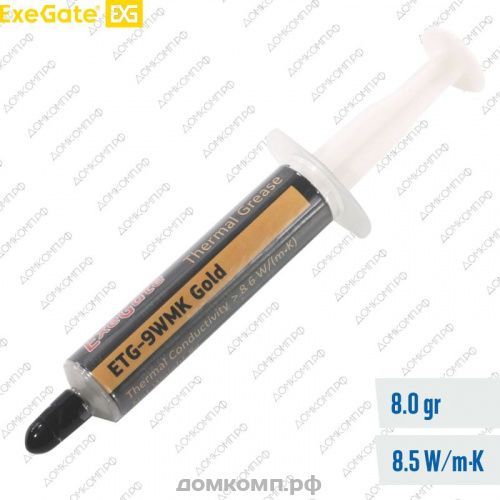 Термопаста Exegate ETG-9WMK Gold 8g