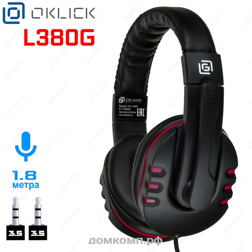 Наушники hs. Гарнитура Oklick HS-l380g. Компьютерная гарнитура Oklick HS-l380g Abbadon. Oklick HS-l380g Abbadon. Oklick HS-l700g.