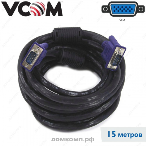 кабель для проектора 15 метров