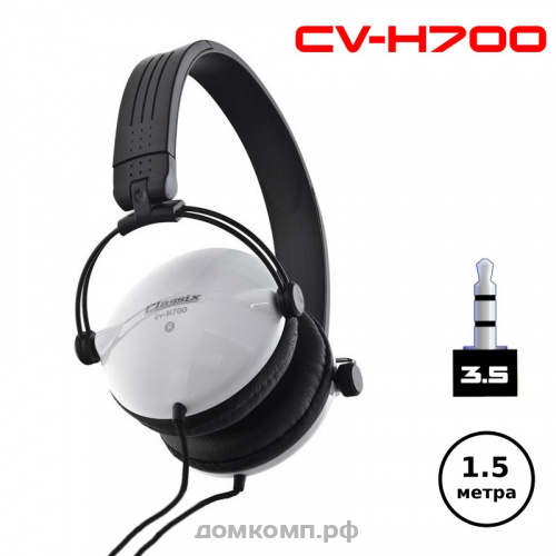 Наушники Classix CV-H700