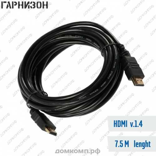 Кабель HDMI - HDMI Гарнизон GCC-HDMI-7.5М