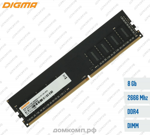 Оперативная память DDR4 8 Гб 2666MHz Digma (DGMAD42666008S)