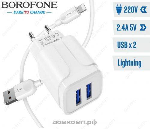 СЗУ Borofone BA37A с кабелем Lightning